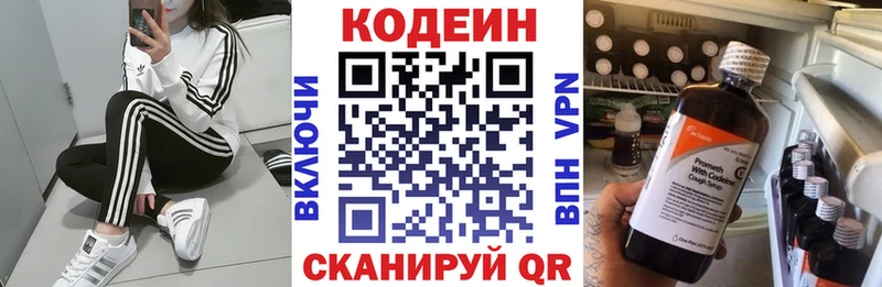 Кодеиновый сироп Lean напиток Lean (лин) Сергач