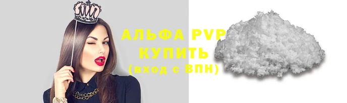 apvp Пыталово