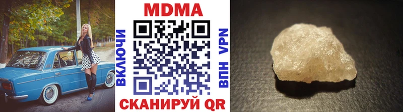 МДМА кристаллы Сергач