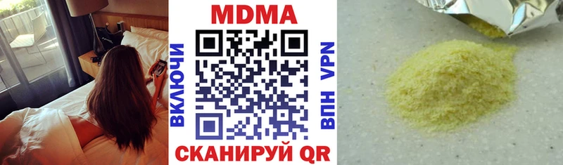 цены наркотик  Сергач  MDMA Molly 